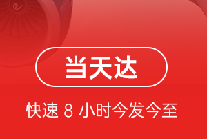 鞍山机场托运航空货运公司【机场
